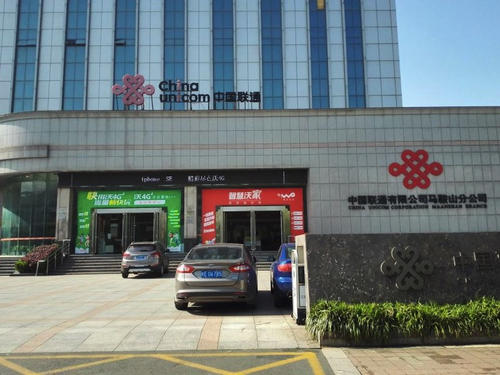 2018年中国联通合肥市分公司马鞍山路大楼高低压配电柜、变压器采购项目