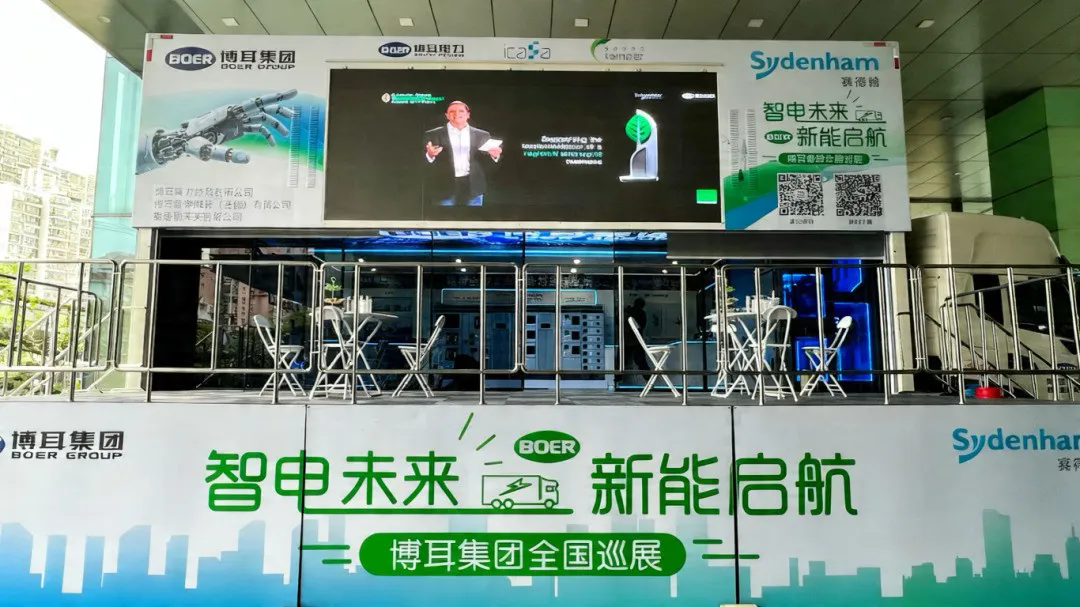 2026年博耳电力“智电未来 新能启航”卡车秀全国巡展——上海站