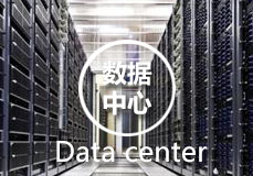 Data centre